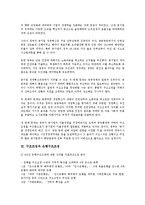 [구조조정][공공부문구조조정]구조조정과 재벌구조조정(기업구조조정), 공공부문구조조정, 구조조정과 은행구조조정, 대학구조조정, 구조조정과 발전회사구조조정, 언론사구조조정, 구조조정과 금융기관구조조정-6
