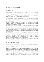 [구조조정][공공부문구조조정]구조조정과 재벌구조조정(기업구조조정), 공공부문구조조정, 구조조정과 은행구조조정, 대학구조조정, 구조조정과 발전회사구조조정, 언론사구조조정, 구조조정과 금융기관구조조정-12