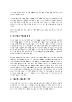 [구조조정][공공부문구조조정]구조조정과 재벌구조조정(기업구조조정), 공공부문구조조정, 구조조정과 은행구조조정, 대학구조조정, 구조조정과 발전회사구조조정, 언론사구조조정, 구조조정과 금융기관구조조정-13