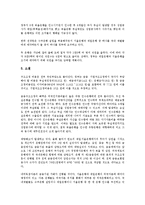 [구조조정][공공부문구조조정]구조조정과 재벌구조조정(기업구조조정), 공공부문구조조정, 구조조정과 은행구조조정, 대학구조조정, 구조조정과 발전회사구조조정, 언론사구조조정, 구조조정과 금융기관구조조정-14