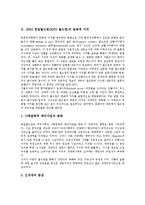 2002 한일월드컵(2002 월드컵)의 문화적 가치, 공식후원업체, 2002 한일월드컵(2002 월드컵)의 경제적 효과, 2002 한일월드컵(2002 월드컵)의 마케팅활동, 2002 한일월드컵(2002 월드컵)의 광고사례 분석-4