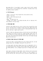 2002 한일월드컵(2002 월드컵)의 문화적 가치, 공식후원업체, 2002 한일월드컵(2002 월드컵)의 경제적 효과, 2002 한일월드컵(2002 월드컵)의 마케팅활동, 2002 한일월드컵(2002 월드컵)의 광고사례 분석-7