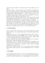 2002 한일월드컵(2002 월드컵)의 문화적 가치, 공식후원업체, 2002 한일월드컵(2002 월드컵)의 경제적 효과, 2002 한일월드컵(2002 월드컵)의 마케팅활동, 2002 한일월드컵(2002 월드컵)의 광고사례 분석-15