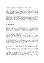 [불교][불교 개념][불교 전래와 발달][불교 인간관][불교 사생관][불교 의료성][불교 청소년교화]불교의 개념, 불교의 전래와 발달, 불교의 인간관, 불교의 사생관, 불교의 의료성, 불교의 청소년교화 분석-4