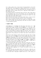 [불교][불교 개념][불교 전래와 발달][불교 인간관][불교 사생관][불교 의료성][불교 청소년교화]불교의 개념, 불교의 전래와 발달, 불교의 인간관, 불교의 사생관, 불교의 의료성, 불교의 청소년교화 분석-5
