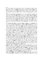 [불교][불교 개념][불교 전래와 발달][불교 인간관][불교 사생관][불교 의료성][불교 청소년교화]불교의 개념, 불교의 전래와 발달, 불교의 인간관, 불교의 사생관, 불교의 의료성, 불교의 청소년교화 분석-7