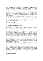 [불교][불교 개념][불교 전래와 발달][불교 인간관][불교 사생관][불교 의료성][불교 청소년교화]불교의 개념, 불교의 전래와 발달, 불교의 인간관, 불교의 사생관, 불교의 의료성, 불교의 청소년교화 분석-8