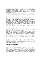 [불교][불교 개념][불교 전래와 발달][불교 인간관][불교 사생관][불교 의료성][불교 청소년교화]불교의 개념, 불교의 전래와 발달, 불교의 인간관, 불교의 사생관, 불교의 의료성, 불교의 청소년교화 분석-9