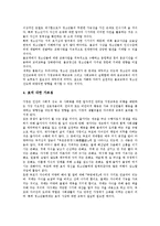 [불교][불교 개념][불교 전래와 발달][불교 인간관][불교 사생관][불교 의료성][불교 청소년교화]불교의 개념, 불교의 전래와 발달, 불교의 인간관, 불교의 사생관, 불교의 의료성, 불교의 청소년교화 분석-10