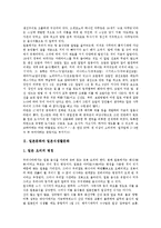 [일본문화][일본음식문화]일본문화와 일본음식문화, 일본식생활문화, 일본문화와 일본쌀문화, 일본명절문화, 일본문화와 일본설날문화, 일본결혼문화, 일본문화와 일본주택문화, 일본문화와 일본목욕문화 분석-4