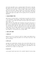 [일본문화][일본음식문화]일본문화와 일본음식문화, 일본식생활문화, 일본문화와 일본쌀문화, 일본명절문화, 일본문화와 일본설날문화, 일본결혼문화, 일본문화와 일본주택문화, 일본문화와 일본목욕문화 분석-5