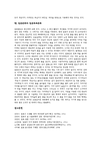 [일본문화][일본음식문화]일본문화와 일본음식문화, 일본식생활문화, 일본문화와 일본쌀문화, 일본명절문화, 일본문화와 일본설날문화, 일본결혼문화, 일본문화와 일본주택문화, 일본문화와 일본목욕문화 분석-14