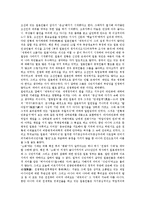 [일본][일본 도시][일본 위치][일본 경제][일본 헌법][일본 국제경쟁력][일본 축제][일본 연휴]일본의 도시, 일본의 위치, 일본의 경제, 일본의 헌법, 일본의 국제경쟁력, 일본의 축제(마쯔리, 마츠리), 일본의 연휴-3