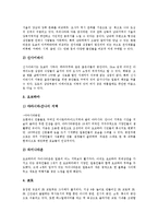 [일본][일본 도시][일본 위치][일본 경제][일본 헌법][일본 국제경쟁력][일본 축제][일본 연휴]일본의 도시, 일본의 위치, 일본의 경제, 일본의 헌법, 일본의 국제경쟁력, 일본의 축제(마쯔리, 마츠리), 일본의 연휴-7