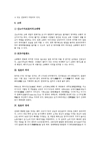 [일본][일본 도시][일본 위치][일본 경제][일본 헌법][일본 국제경쟁력][일본 축제][일본 연휴]일본의 도시, 일본의 위치, 일본의 경제, 일본의 헌법, 일본의 국제경쟁력, 일본의 축제(마쯔리, 마츠리), 일본의 연휴-8