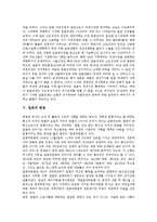[일본][일본 도시][일본 위치][일본 경제][일본 헌법][일본 국제경쟁력][일본 축제][일본 연휴]일본의 도시, 일본의 위치, 일본의 경제, 일본의 헌법, 일본의 국제경쟁력, 일본의 축제(마쯔리, 마츠리), 일본의 연휴-9
