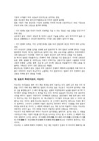 [일본][일본 도시][일본 위치][일본 경제][일본 헌법][일본 국제경쟁력][일본 축제][일본 연휴]일본의 도시, 일본의 위치, 일본의 경제, 일본의 헌법, 일본의 국제경쟁력, 일본의 축제(마쯔리, 마츠리), 일본의 연휴-11