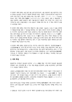 [일본][일본 도시][일본 위치][일본 경제][일본 헌법][일본 국제경쟁력][일본 축제][일본 연휴]일본의 도시, 일본의 위치, 일본의 경제, 일본의 헌법, 일본의 국제경쟁력, 일본의 축제(마쯔리, 마츠리), 일본의 연휴-13