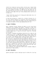 [일본 제도]일본의 어업손실보상제도, 지구계획제도, 일본의 예금보험제도, 의료보험제도, 일본의 개호보험제도, 가족개호제도(가족중심적 종합수발제도), 일본의 기간위임사무제도, 사외공제도(사내하청공제도)-4