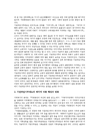 [일본 제도]일본의 어업손실보상제도, 지구계획제도, 일본의 예금보험제도, 의료보험제도, 일본의 개호보험제도, 가족개호제도(가족중심적 종합수발제도), 일본의 기간위임사무제도, 사외공제도(사내하청공제도)-13