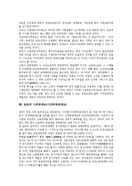 [일본 제도]일본의 어업손실보상제도, 지구계획제도, 일본의 예금보험제도, 의료보험제도, 일본의 개호보험제도, 가족개호제도(가족중심적 종합수발제도), 일본의 기간위임사무제도, 사외공제도(사내하청공제도)-14