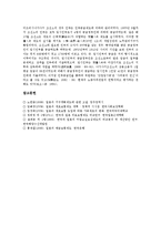 [일본 제도]일본의 어업손실보상제도, 지구계획제도, 일본의 예금보험제도, 의료보험제도, 일본의 개호보험제도, 가족개호제도(가족중심적 종합수발제도), 일본의 기간위임사무제도, 사외공제도(사내하청공제도)-15