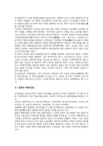 [일본 산업][조선산업]일본의 조선산업, 일본의 항공산업, 일본의 IT산업(정보기술산업), 일본의 에너지산업, 일본의 애니메이션산업, 일본의 영화산업, 일본의 방송산업, 일본의 유통산업, 일본의 원자력산업-3