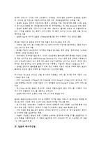 [일본 산업][조선산업]일본의 조선산업, 일본의 항공산업, 일본의 IT산업(정보기술산업), 일본의 에너지산업, 일본의 애니메이션산업, 일본의 영화산업, 일본의 방송산업, 일본의 유통산업, 일본의 원자력산업-5