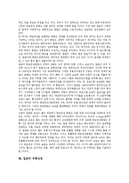 [일본 산업][조선산업]일본의 조선산업, 일본의 항공산업, 일본의 IT산업(정보기술산업), 일본의 에너지산업, 일본의 애니메이션산업, 일본의 영화산업, 일본의 방송산업, 일본의 유통산업, 일본의 원자력산업-10