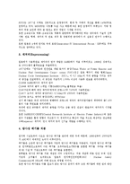 [일본 산업][조선산업]일본의 조선산업, 일본의 항공산업, 일본의 IT산업(정보기술산업), 일본의 에너지산업, 일본의 애니메이션산업, 일본의 영화산업, 일본의 방송산업, 일본의 유통산업, 일본의 원자력산업-12