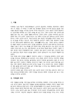 [가치관][가치관 특징][가치관 필요성][가치관 형태][가치관 형성배경][가치관의 발달]가치관의 의미, 가치관의 특징, 가치관의 필요성, 가치관의 형태, 가치관의 형성배경, 가치관의 발달 분석(가치관 형성배경)-2