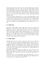 [가치관][가치관 특징][가치관 필요성][가치관 형태][가치관 형성배경][가치관의 발달]가치관의 의미, 가치관의 특징, 가치관의 필요성, 가치관의 형태, 가치관의 형성배경, 가치관의 발달 분석(가치관 형성배경)-3