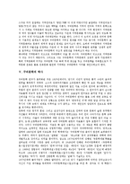 [구비문학][구비문학 정의][구비문학 의의][구비문학 기능][구비문학 역사][구비문학 경향][구전문학]구비문학의 정의, 구비문학의 의의, 구비문학의 기능, 구비문학의 역사, 구비문학의 경향(구비문학 기능)-4