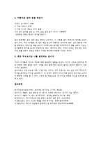 [독서][독서 과정][독서 관점][독서 읽기방식][독서 기술방식][독서 해석방식][독서 효과][읽기방식]독서의 정의, 독서의 과정, 독서의 관점, 독서의 읽기방식, 독서의 기술방식, 독서의 해석방식, 독서의 효과-9