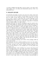 [문헌정보학][문헌정보학의 목표][문헌정보학 쟁점][탈식민담론]문헌정보학의 변천과정, 문헌정보학의 목표, 문헌정보학의 탈식민담론, 문헌정보학의 정보학, 문헌정보학의 쟁점, 향후 문헌정보학 내실화 과제-5