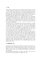 [문헌정보학][문헌정보학 교과과정][문헌정보학 지식체계][도서관직]문헌정보학의 의의, 문헌정보학의 교과과정, 문헌정보학의 지식체계, 문헌정보학 도서관직, 문헌정보학 정보기술, 향후 문헌정보학 제고 과제-2