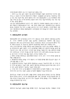 [문헌정보학][문헌정보학 교과과정][문헌정보학 지식체계][도서관직]문헌정보학의 의의, 문헌정보학의 교과과정, 문헌정보학의 지식체계, 문헌정보학 도서관직, 문헌정보학 정보기술, 향후 문헌정보학 제고 과제-5