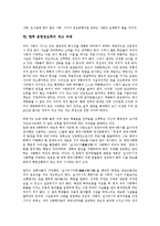 [문헌정보학][문헌정보학 교과과정][문헌정보학 지식체계][도서관직]문헌정보학의 의의, 문헌정보학의 교과과정, 문헌정보학의 지식체계, 문헌정보학 도서관직, 문헌정보학 정보기술, 향후 문헌정보학 제고 과제-7