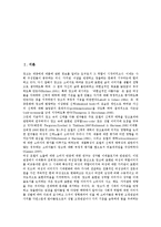 [신체][인체][인터넷][포스트모더니즘][직업신체조건]신체(인체)와 신체(인체)의미, 신체(인체)와 포스트모더니즘, 신체(인체)와 광고, 신체(인체)와 기업마케팅, 신체(인체)와 인터넷, 신체(인체)와 직업신체조건-2