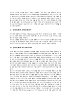 [신체][인체][인터넷][포스트모더니즘][직업신체조건]신체(인체)와 신체(인체)의미, 신체(인체)와 포스트모더니즘, 신체(인체)와 광고, 신체(인체)와 기업마케팅, 신체(인체)와 인터넷, 신체(인체)와 직업신체조건-3