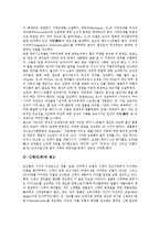 [신체][인체][인터넷][포스트모더니즘][직업신체조건]신체(인체)와 신체(인체)의미, 신체(인체)와 포스트모더니즘, 신체(인체)와 광고, 신체(인체)와 기업마케팅, 신체(인체)와 인터넷, 신체(인체)와 직업신체조건-4