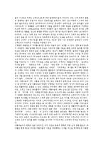 [신체][인체][인터넷][포스트모더니즘][직업신체조건]신체(인체)와 신체(인체)의미, 신체(인체)와 포스트모더니즘, 신체(인체)와 광고, 신체(인체)와 기업마케팅, 신체(인체)와 인터넷, 신체(인체)와 직업신체조건-5