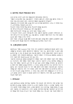 [신체][인체][인터넷][포스트모더니즘][직업신체조건]신체(인체)와 신체(인체)의미, 신체(인체)와 포스트모더니즘, 신체(인체)와 광고, 신체(인체)와 기업마케팅, 신체(인체)와 인터넷, 신체(인체)와 직업신체조건-7