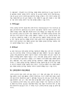 [신체][인체][인터넷][포스트모더니즘][직업신체조건]신체(인체)와 신체(인체)의미, 신체(인체)와 포스트모더니즘, 신체(인체)와 광고, 신체(인체)와 기업마케팅, 신체(인체)와 인터넷, 신체(인체)와 직업신체조건-8