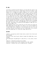 [신체][인체][인터넷][포스트모더니즘][직업신체조건]신체(인체)와 신체(인체)의미, 신체(인체)와 포스트모더니즘, 신체(인체)와 광고, 신체(인체)와 기업마케팅, 신체(인체)와 인터넷, 신체(인체)와 직업신체조건-10