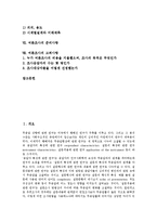 [여론조사][여론조사 종류][여론조사 조사설계][커뮤니케이션]여론조사의 의의, 여론조사의 종류, 여론조사의 기본형식, 여론조사의 기초정보, 여론조사의 조사설계, 여론조사의 준비사항, 여론조사의 고려사항-2
