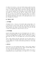 [여론조사][여론조사 종류][여론조사 조사설계][커뮤니케이션]여론조사의 의의, 여론조사의 종류, 여론조사의 기본형식, 여론조사의 기초정보, 여론조사의 조사설계, 여론조사의 준비사항, 여론조사의 고려사항-4