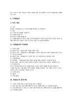 [여론조사][여론조사 종류][여론조사 조사설계][커뮤니케이션]여론조사의 의의, 여론조사의 종류, 여론조사의 기본형식, 여론조사의 기초정보, 여론조사의 조사설계, 여론조사의 준비사항, 여론조사의 고려사항-7