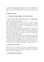 [여론조사][여론조사 종류][여론조사 조사설계][커뮤니케이션]여론조사의 의의, 여론조사의 종류, 여론조사의 기본형식, 여론조사의 기초정보, 여론조사의 조사설계, 여론조사의 준비사항, 여론조사의 고려사항-8