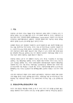 한반도군비축소(한반도군축)의 개념, 필요성, 한반도군비축소(한반도군축)의 경제적 효과, 정치적 효과, 한반도군비축소(한반도군축)과 정부의 자세, 남북통일, 한반도군비축소(한반도군축)의 과제 분석-2